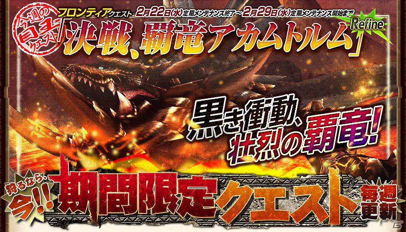 Xbox 360/PC「モンスターハンター フロンティア オンライン、ひな祭り限定イベント「ねこ★ねこ☆マーチ♪」を実施の画像1