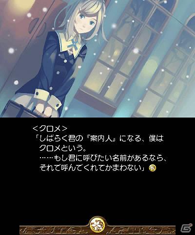 里美しば氏の名作ビジュアルノベルが3DSに登場！「TRUE REMEMBRANCE ～記憶のかけら～」配信開始の画像4