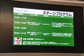 【第46回 ジャパンゴルフフェア2012】「ゴルフコネクション」可視化トレーニングでゴルフがうまくなる！山本幸路プロの実機プレイやバーチャルゴルフコーナーでの試遊もの画像29