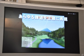 【第46回 ジャパンゴルフフェア2012】「ゴルフコネクション」可視化トレーニングでゴルフがうまくなる！山本幸路プロの実機プレイやバーチャルゴルフコーナーでの試遊もの画像42