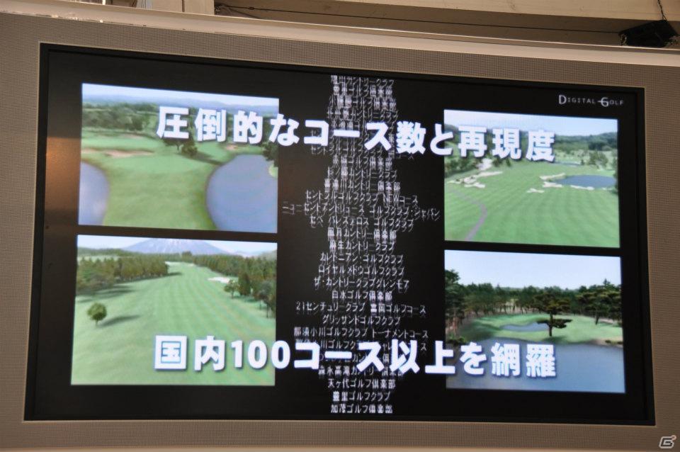 【第46回 ジャパンゴルフフェア2012】「ゴルフコネクション」可視化トレーニングでゴルフがうまくなる！山本幸路プロの実機プレイやバーチャルゴルフコーナーでの試遊もの画像43