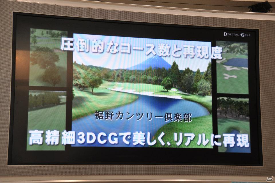 【第46回 ジャパンゴルフフェア2012】「ゴルフコネクション」可視化トレーニングでゴルフがうまくなる！山本幸路プロの実機プレイやバーチャルゴルフコーナーでの試遊もの画像45