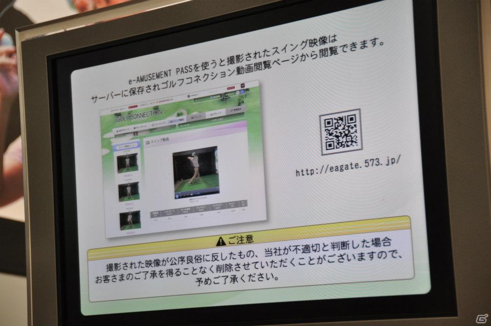 【第46回 ジャパンゴルフフェア2012】「ゴルフコネクション」可視化トレーニングでゴルフがうまくなる！山本幸路プロの実機プレイやバーチャルゴルフコーナーでの試遊もの画像76