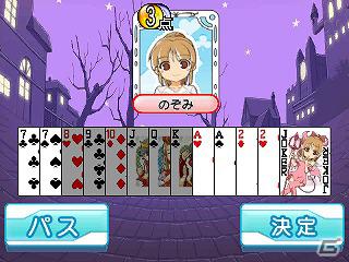 3DS「おきらく大富豪3D」ゲーム内容やルールを確認できる公式サイトをオープンの画像11