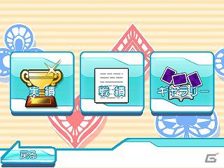 3DS「おきらく大富豪3D」ゲーム内容やルールを確認できる公式サイトをオープンの画像2