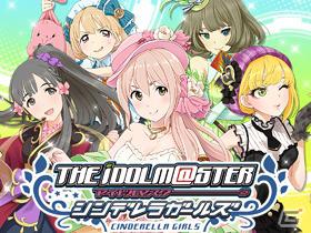 Mobage「アイドルマスター シンデレラガールズ」登録者数が100万人を突破＆本日から記念イベントを実施！新たなSレアアイドルも登場の画像1