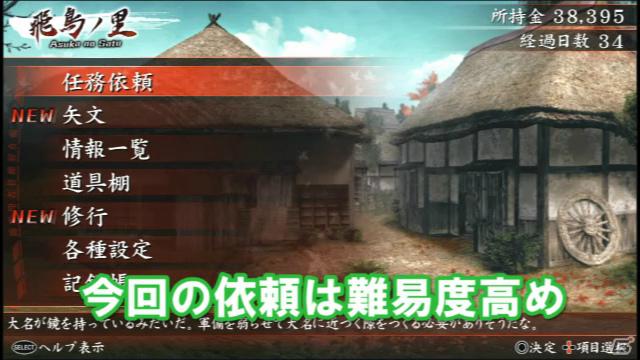 PS Vita「忍道2 散華」えどさん＆ふみいちによる実況プレイ動画第2弾が公式サイトで公開の画像2