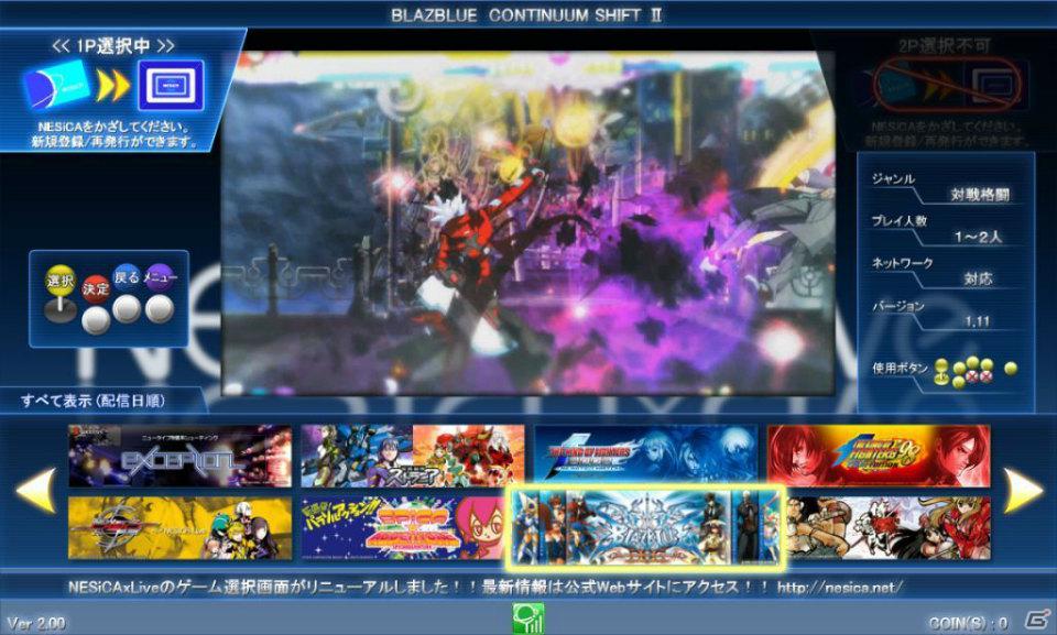 タイトー、アミューズメント施設向けコンテンツダウンロードシステム「NESiCAxLive（ネシカ クロス ライブ）」の大規模バージョンアップを実施―新たに5タイトルを追加配信の画像2