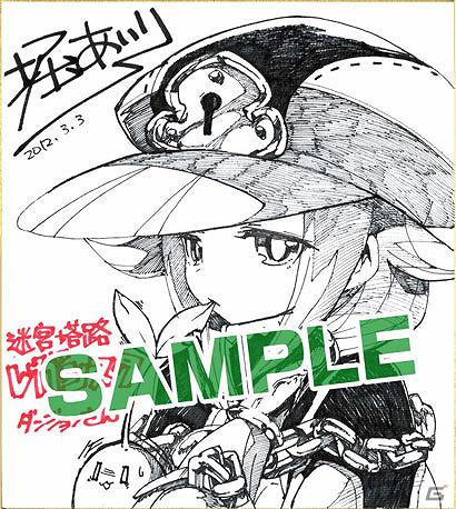 PS3「迷宮塔路レガシスタ」3月3日に「ソフマップなんば店ザウルス1」にて店頭体験会開催の画像1