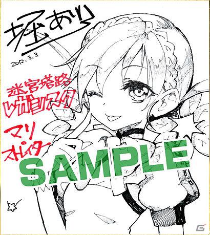 PS3「迷宮塔路レガシスタ」3月3日に「ソフマップなんば店ザウルス1」にて店頭体験会開催の画像3