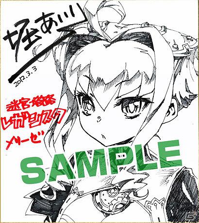 PS3「迷宮塔路レガシスタ」3月3日に「ソフマップなんば店ザウルス1」にて店頭体験会開催の画像5