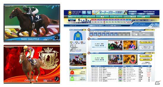 実名・実写の騎手カードを採用したネットカードダス「オーナーズホース」が2012年5月下旬発売！PCでのオープンβ版は4月公開予定の画像1