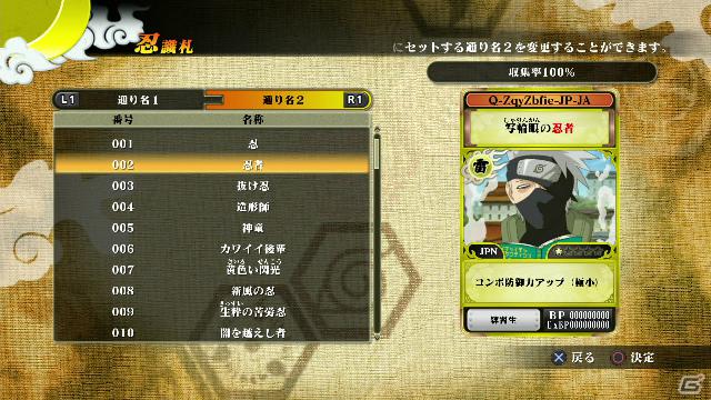 アニメから「仮面の男」も参戦！PS3/Xbox 360「NARUTO－ナルト－ 疾風伝　ナルティメットストームジェネレーション」トーナメントの詳細やオンライン要素の続報を紹介の画像11