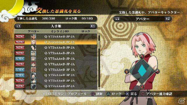 アニメから「仮面の男」も参戦！PS3/Xbox 360「NARUTO－ナルト－ 疾風伝　ナルティメットストームジェネレーション」トーナメントの詳細やオンライン要素の続報を紹介の画像12