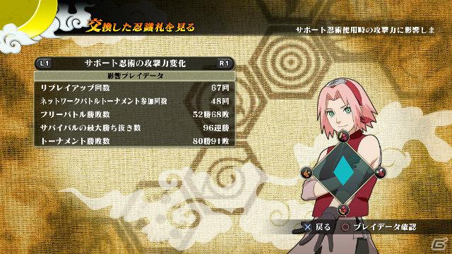 アニメから「仮面の男」も参戦！PS3/Xbox 360「NARUTO－ナルト－ 疾風伝　ナルティメットストームジェネレーション」トーナメントの詳細やオンライン要素の続報を紹介の画像13