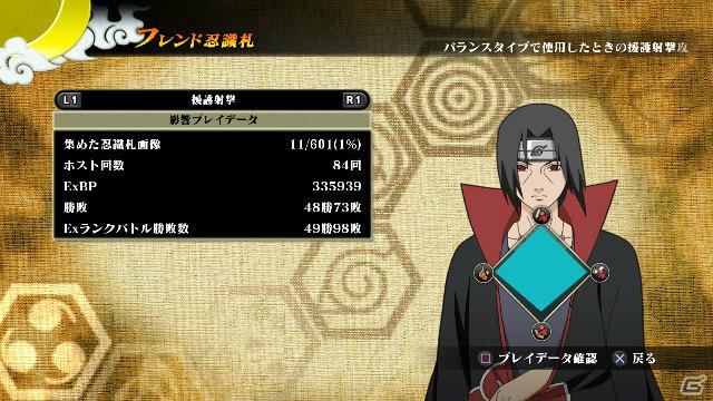 アニメから「仮面の男」も参戦！PS3/Xbox 360「NARUTO－ナルト－ 疾風伝　ナルティメットストームジェネレーション」トーナメントの詳細やオンライン要素の続報を紹介の画像14