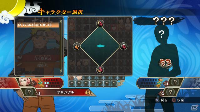 アニメから「仮面の男」も参戦！PS3/Xbox 360「NARUTO－ナルト－ 疾風伝　ナルティメットストームジェネレーション」トーナメントの詳細やオンライン要素の続報を紹介の画像15