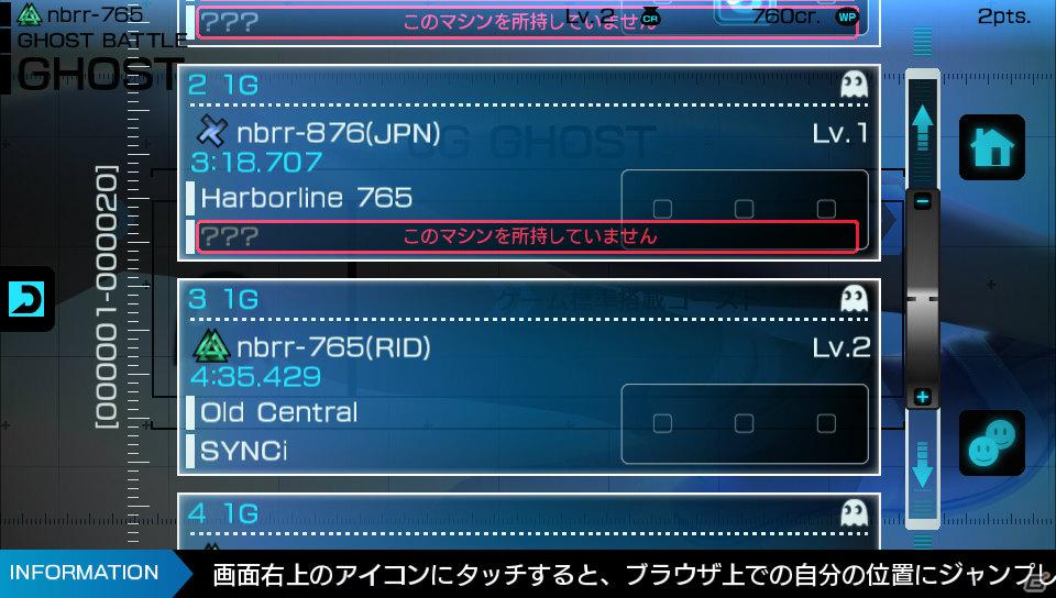 PS Vita「リッジレーサー」4月配信のダウンロードコンテンツ詳細＆3月の配信内容を紹介したムービーを公開の画像36