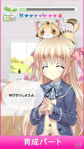 Android向け新時代コミュニケーションゲーム「ArcCiel～マイアといっしょ！！」公開の画像2