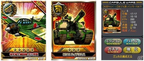 最新・伝説の兵器を使ったカードバトル！GREE「大乱闘！カプセルウォーズ」提供開始の画像1