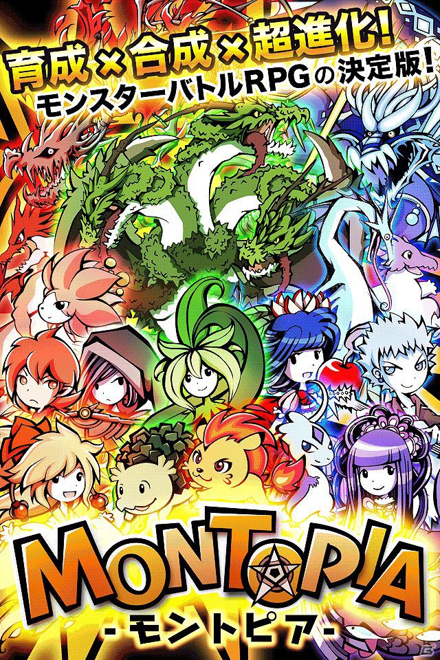 失われた楽園の謎に迫れ！iPhone/iPod Touch向けソーシャルRPG「モントピア」提供開始の画像1