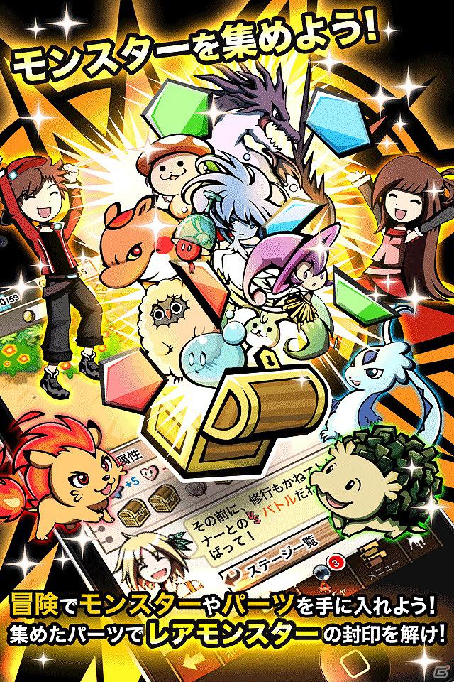 失われた楽園の謎に迫れ！iPhone/iPod Touch向けソーシャルRPG「モントピア」提供開始の画像3
