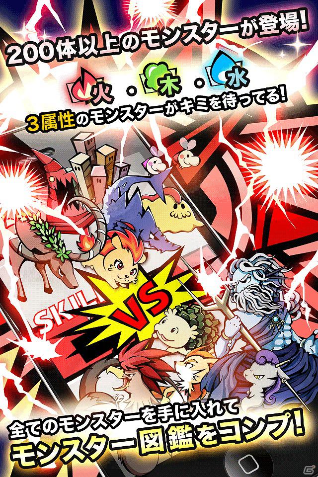 失われた楽園の謎に迫れ！iPhone/iPod Touch向けソーシャルRPG「モントピア」提供開始の画像5