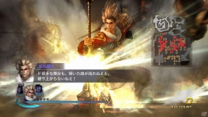 PS3「無双OROCHI2」リュウ・ハヤブサやあやねの「特別衣装」などをDLCとして配信開始！3月配信予定のラインナップも一部公開の画像6