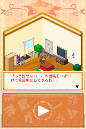 ガサイレ修羅場ゲームのiPhone版が登場！「THE 浮気ゲーム」が配信開始＆記念セールとして85円で販売中の画像21
