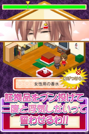 ガサイレ修羅場ゲームのiPhone版が登場！「THE 浮気ゲーム」が配信開始＆記念セールとして85円で販売中の画像6