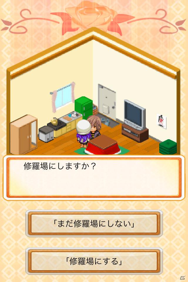 ガサイレ修羅場ゲームのiPhone版が登場！「THE 浮気ゲーム」が配信開始＆記念セールとして85円で販売中の画像32