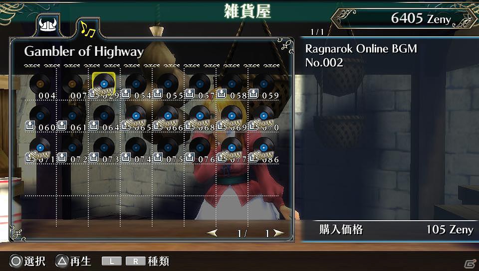 PS Vita「ラグナロク オデッセイ」第3弾追加ダウンロードコンテンツとして「楽曲セット第2弾」を無料配信開始の画像3