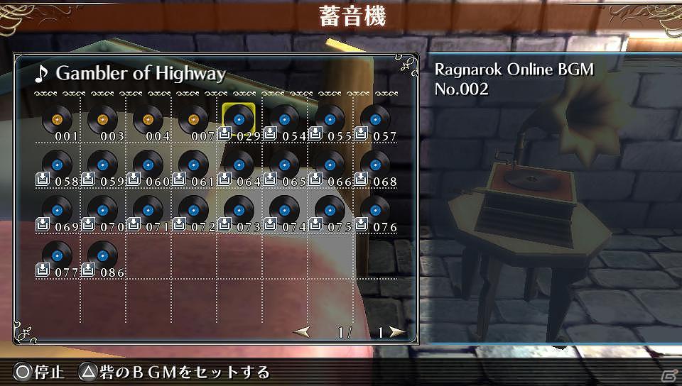 PS Vita「ラグナロク オデッセイ」第3弾追加ダウンロードコンテンツとして「楽曲セット第2弾」を無料配信開始の画像6