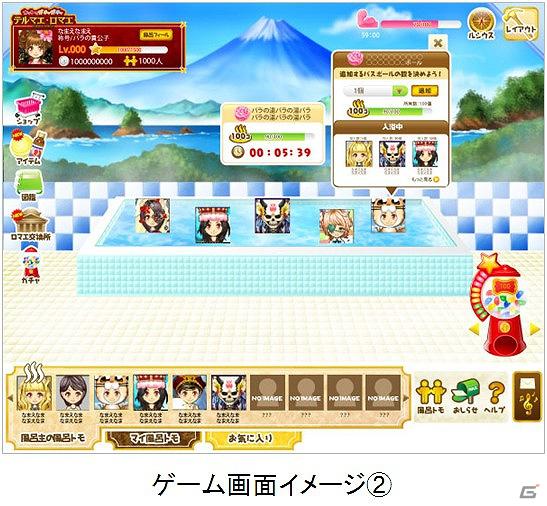 Yahoo! Mobage初の“風呂ゲー”登場！「テルマエ・ロマエ」のソーシャルゲーム「テルマエ・ロマエ ネットでガチャガチャ」提供開始の画像3