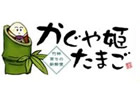 ハンゲーム「ハッピーベジフル」うまかもん食べよう！プロジェクト第1弾として熊本県合志市「かぐや姫たまご」をプレゼント