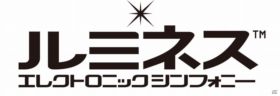 PS Vita「ルミネス エレクトロニック・シンフォニー」公式サイトオープン！ゲーム内容を紹介したトレーラーを公開の画像2