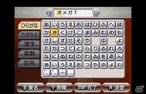 3DS「真・三國無双 VS」ゲストキャラクターやキャラクターエディット、おたすけMiiアイテム、初回特典などの情報を公開の画像31