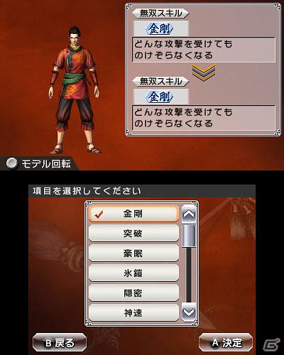 3DS「真・三國無双 VS」ゲストキャラクターやキャラクターエディット、おたすけMiiアイテム、初回特典などの情報を公開の画像16
