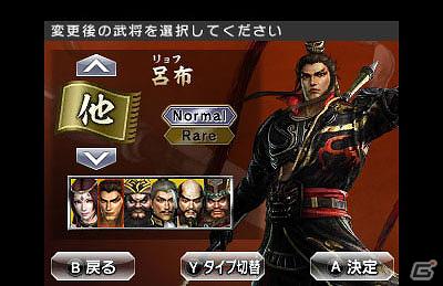 3DS「真・三國無双 VS」ゲストキャラクターやキャラクターエディット、おたすけMiiアイテム、初回特典などの情報を公開の画像32