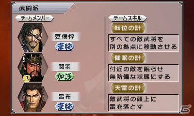 3DS「真・三國無双 VS」ゲストキャラクターやキャラクターエディット、おたすけMiiアイテム、初回特典などの情報を公開の画像33