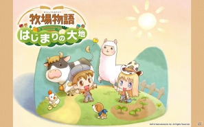 3DS「牧場物語 はじまりの大地」本日2月23日発売！田中美保さん出演「WEB限定CM」を公開＆発売記念描き下ろし壁紙プレゼントの画像8