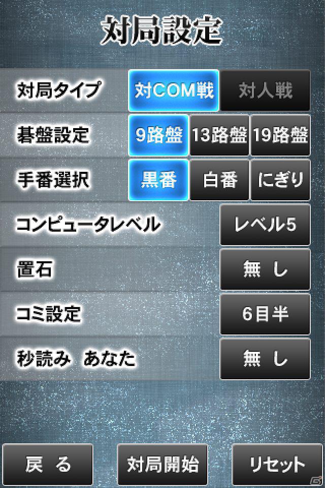 iPhone向け囲碁対局アプリ「最強の囲碁 エントリー版」本日2月23日配信開始の画像4