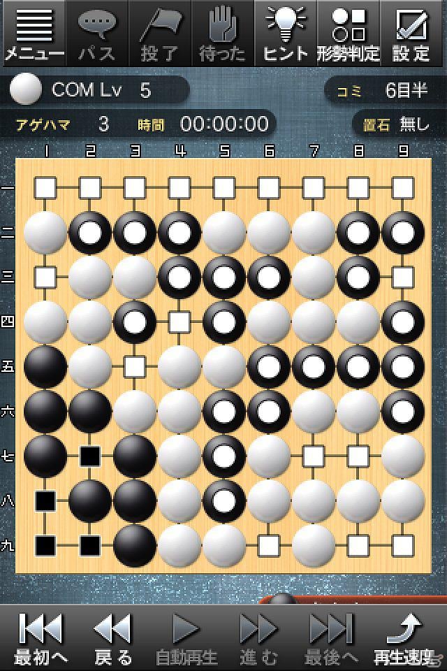iPhone向け囲碁対局アプリ「最強の囲碁 エントリー版」本日2月23日配信開始の画像5