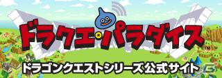 Wii/Wii U「ドラゴンクエストX 目覚めし五つの種族 オンライン」ベータテストが本日2月23日より開始の画像3