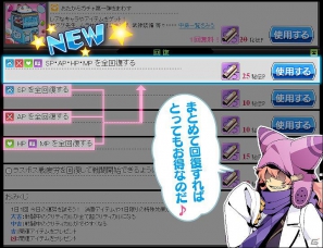 Yahoo！Mobage/Mobage「集まれ！ラスボスハンター」強悪なラスボス「真・ヤマタノオロチ」＆お得な回復秘伝が登場の画像2