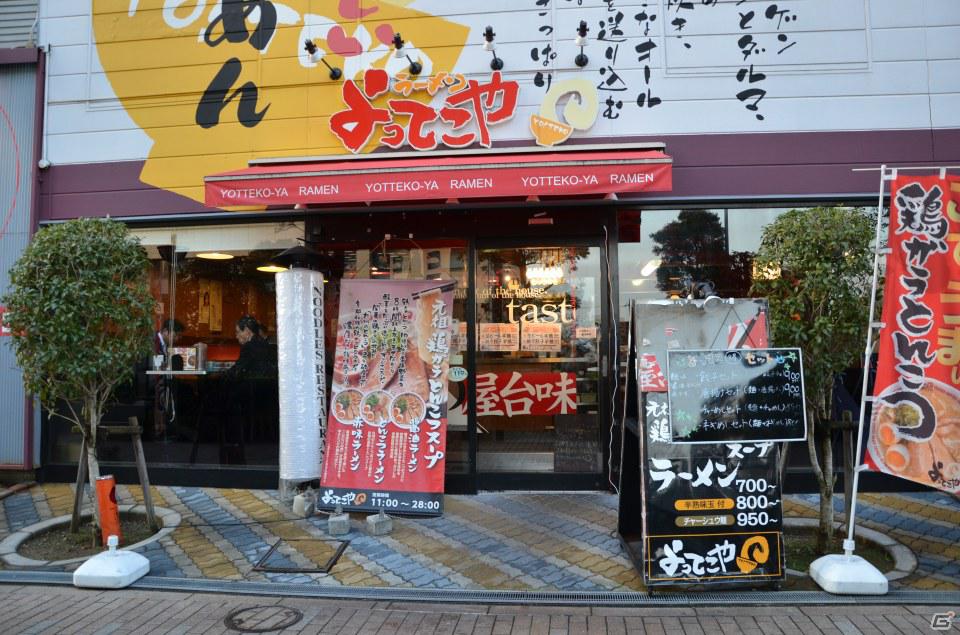 味をチェンジできる！Mobage「狩りとも」と「よってこや」のコラボレーションラーメン試食会で「赤味スタミナラーメン」を一足お先に堪能の画像11