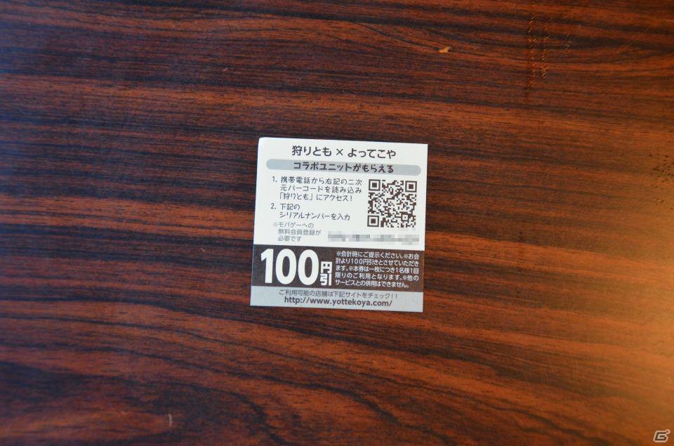 味をチェンジできる！Mobage「狩りとも」と「よってこや」のコラボレーションラーメン試食会で「赤味スタミナラーメン」を一足お先に堪能の画像8