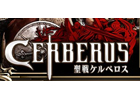 GREE「聖戦ケルベロス」EXILEから新たに5人が騎士となって登場！新CMで本格的バトルを披露