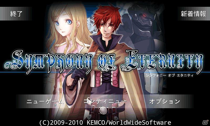 auスマートパスで「ケムコ帝国」のアプリが楽しめる！RPGやパズルなど合わせて21本を提供開始の画像4