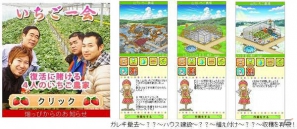 農業シミュレーションゲーム「畑っぴ」ゲームを通じて被災地応援！山元いちご農園復興応援ゲームを開始の画像1